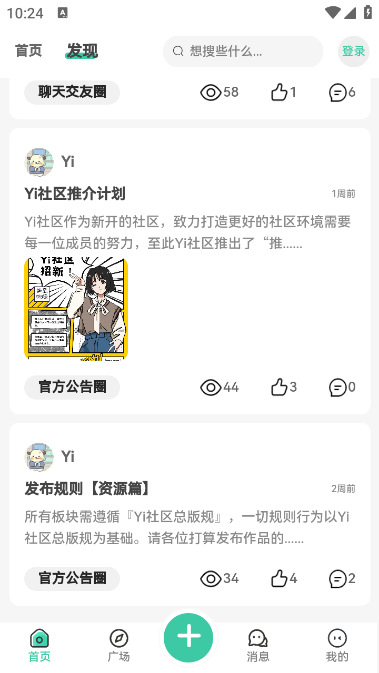 Yi社区