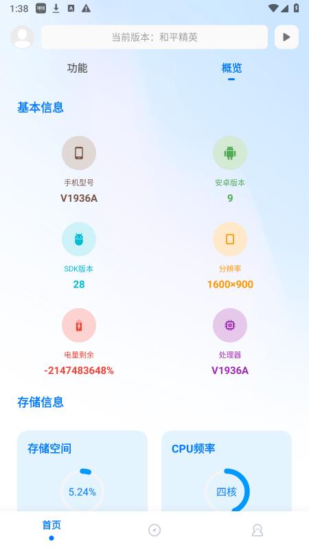 殇痕画质助手app