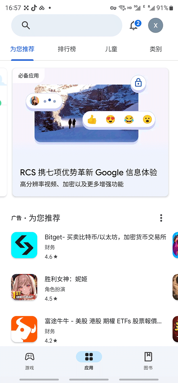 Google Play Store