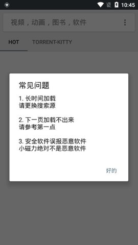 小磁力