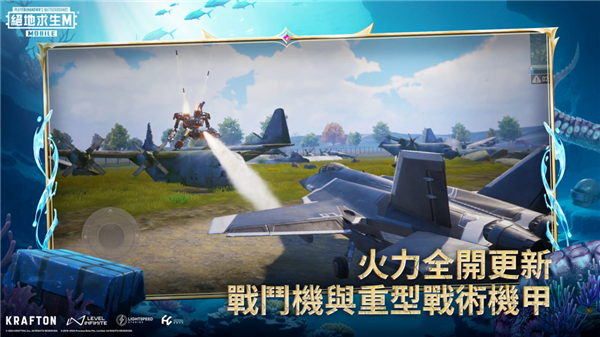 pubg地铁逃生3.3.0