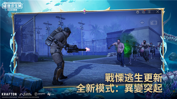 pubg地铁逃生3.4.0