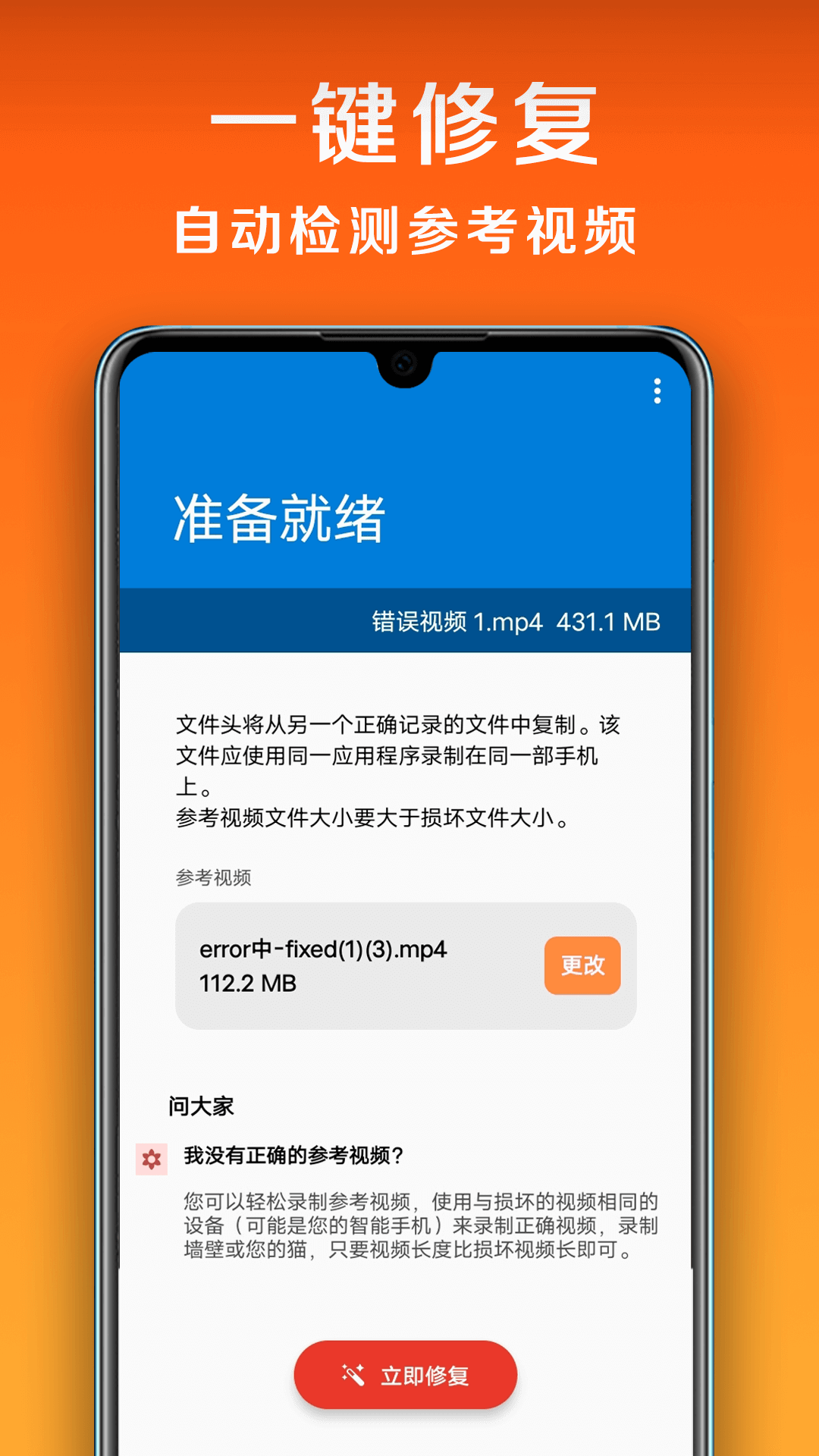 小白修复