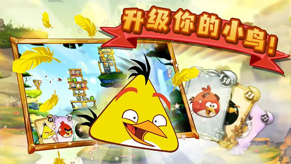 angry birds2国际版