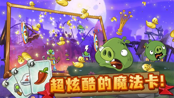 angry birds2国际版