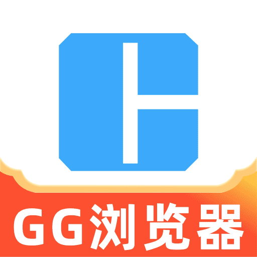 GG浏览器