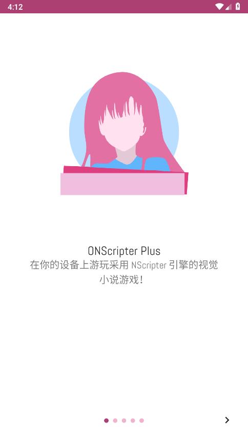 ons模拟器