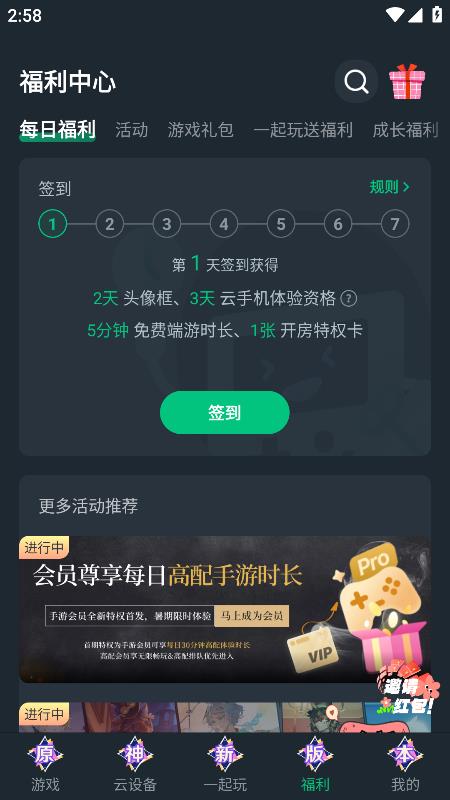 网易云游戏