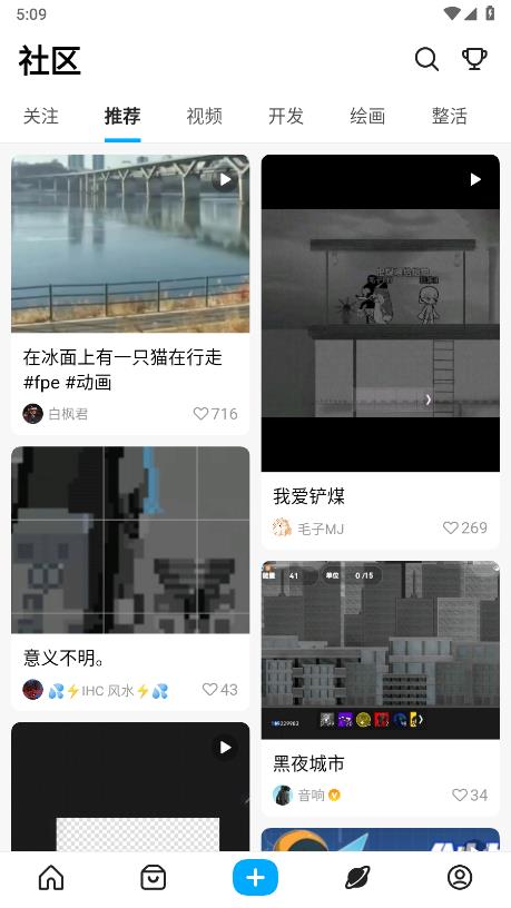 创游世界