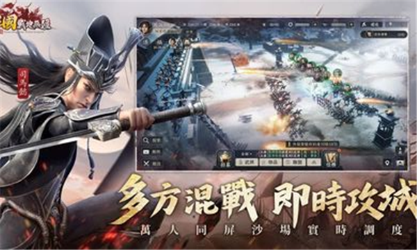 三国战地无疆