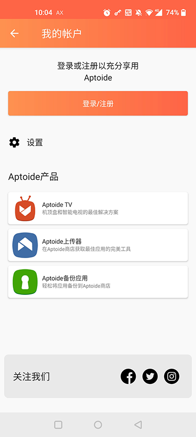 Aptoide