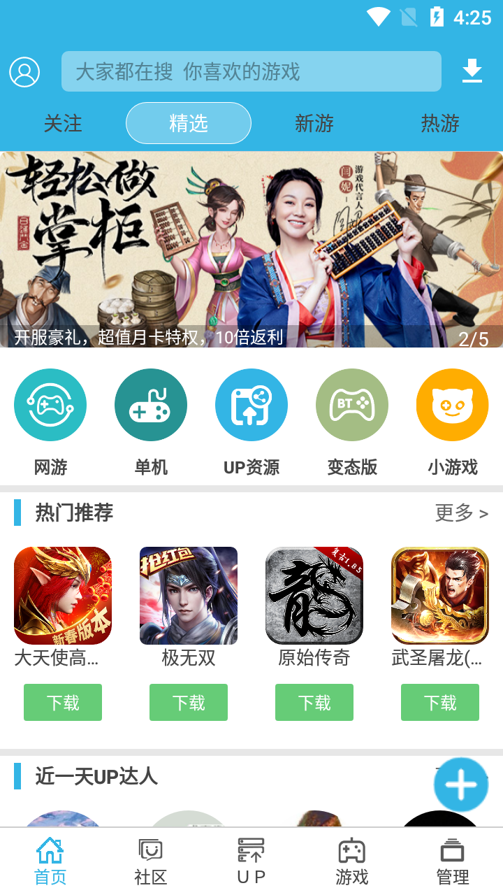 软天空2.5版