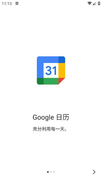 google日历