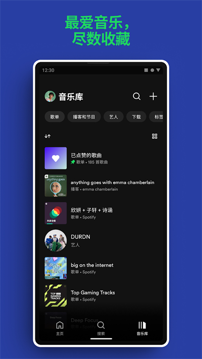 声破天spotify