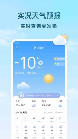 云间天气