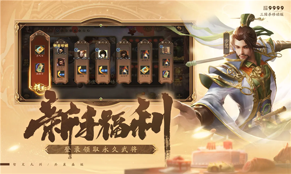 三国杀移动版