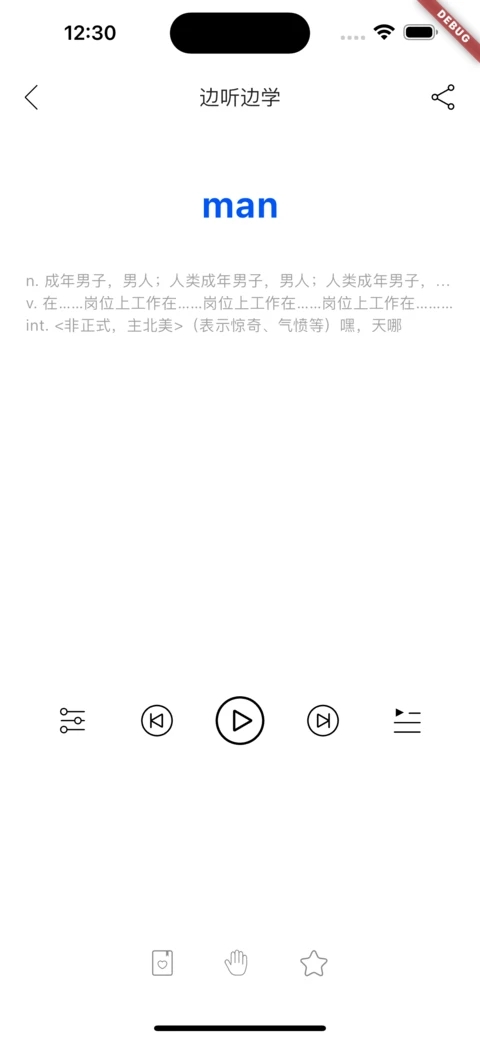 鹦鹉单词