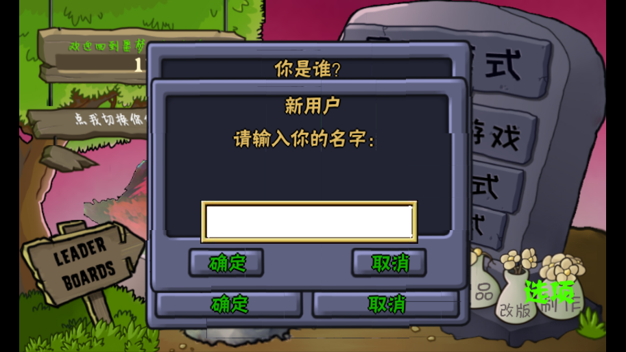 PvZwp噩梦版