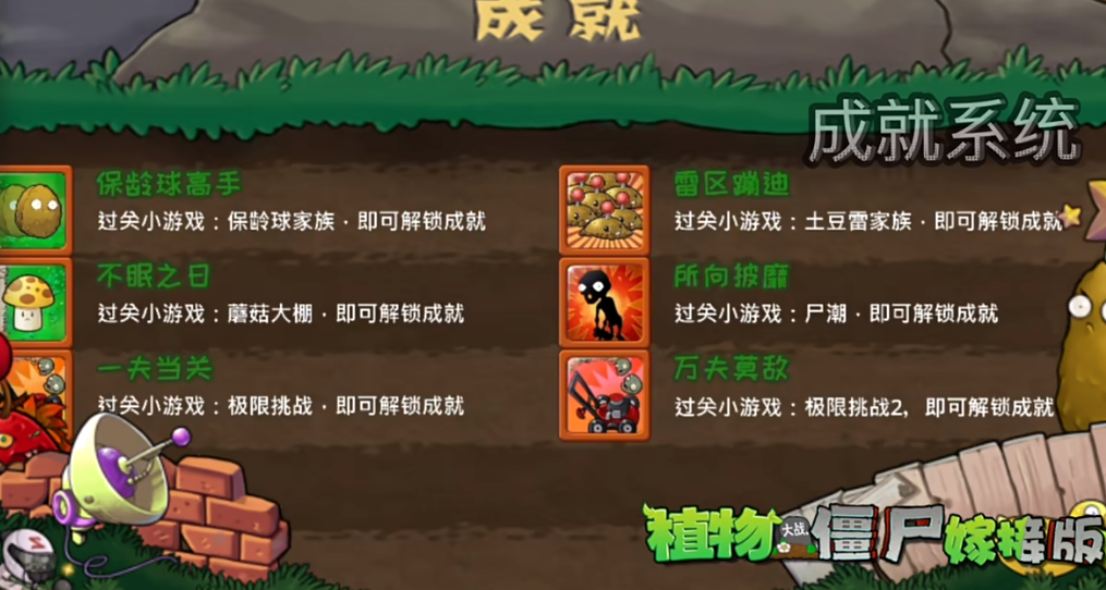 童话小责pvz嫁接版