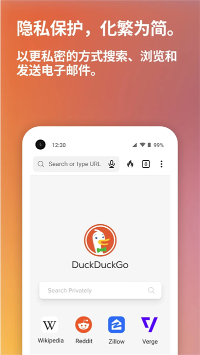 duckduckgo浏览器汉化最新版