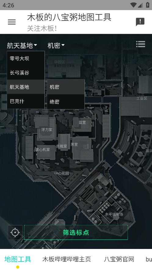 三角洲行动地图工具