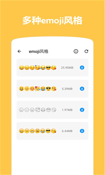 emoji表情合成器