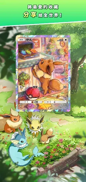 Pokémon TCG Pocket宝可梦卡牌