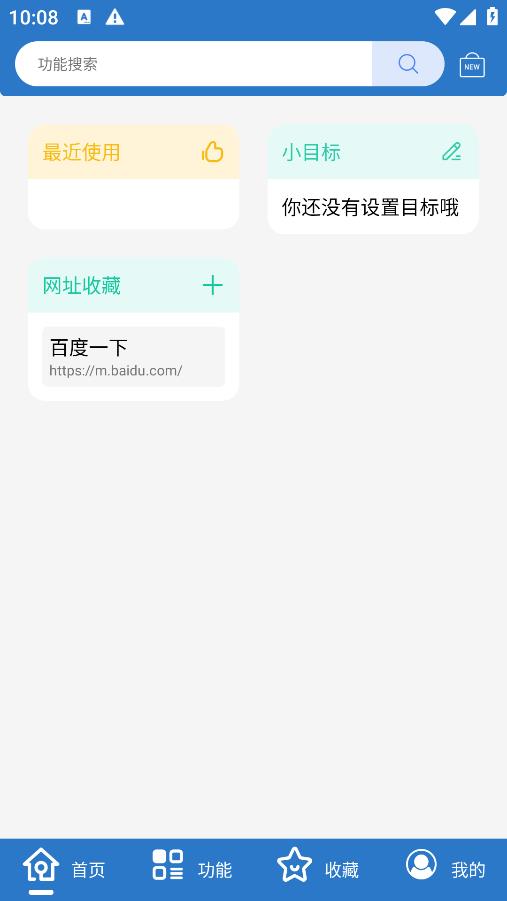 小全工具箱