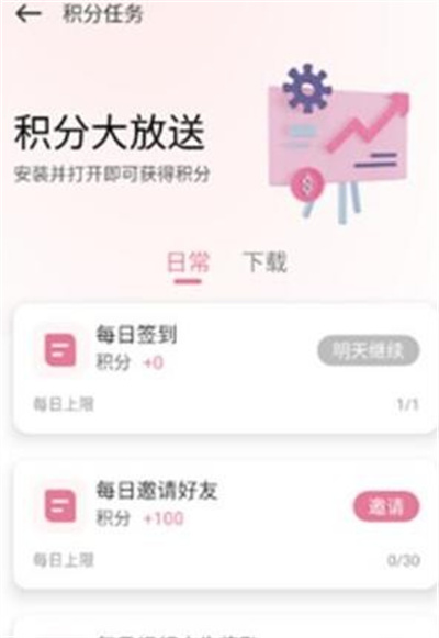 游咔无限积分