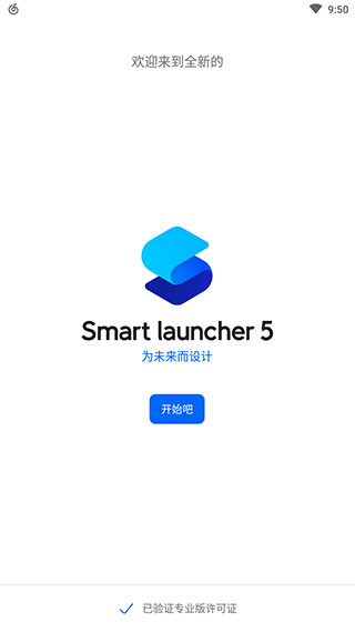 SmartLauncher