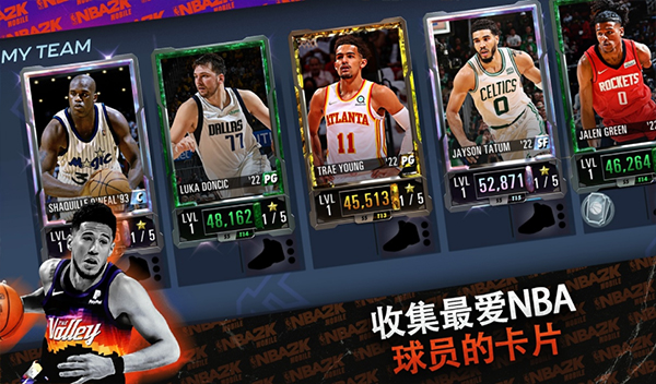 NBA2KMobile