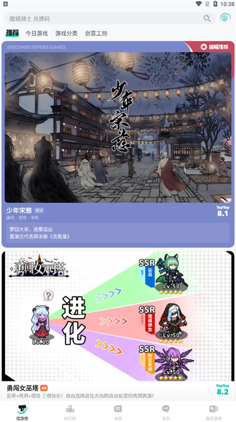 TapTap最新版