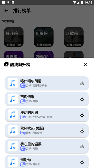 SeekMusic觅音