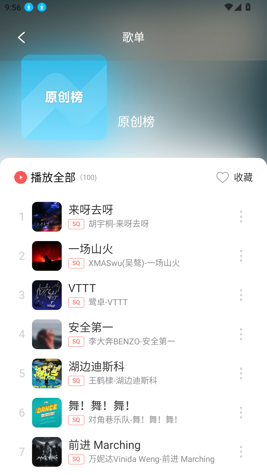 趣听音乐