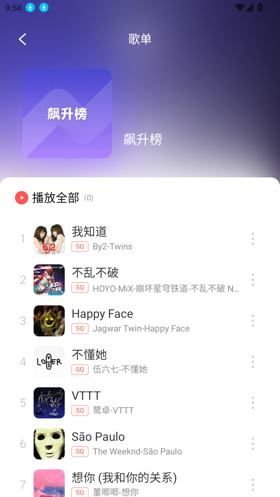 趣听音乐