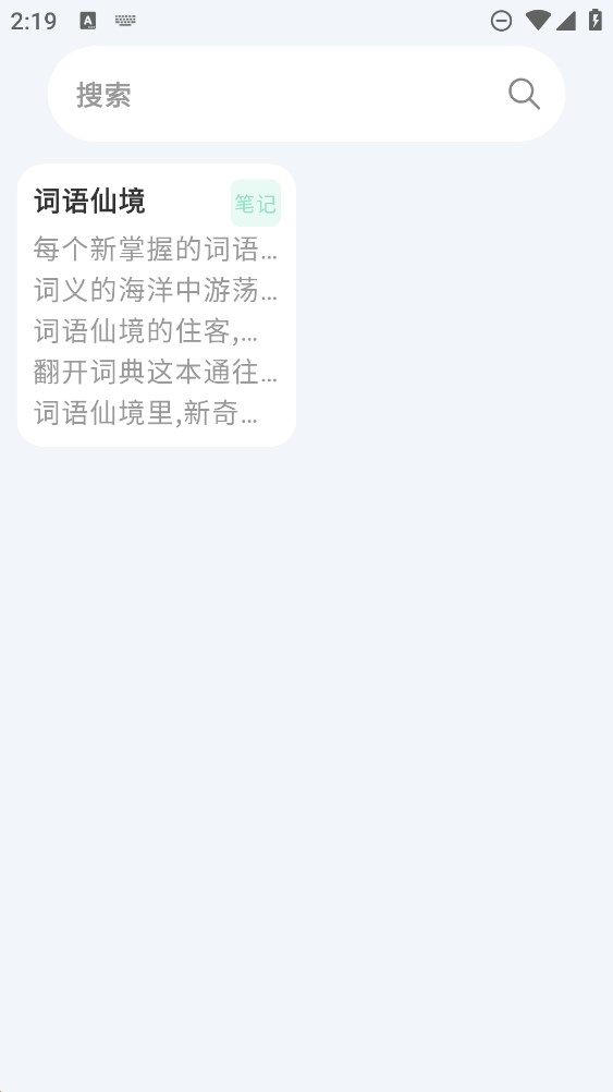 词仙笔记