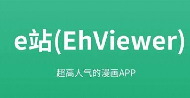 ehviewer1.9.9.0版本合集