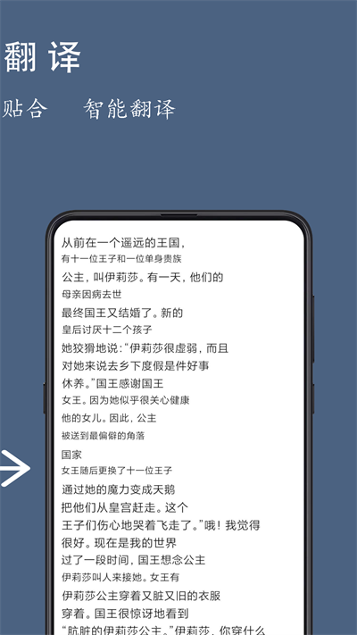 光氪全屏翻译免登陆版