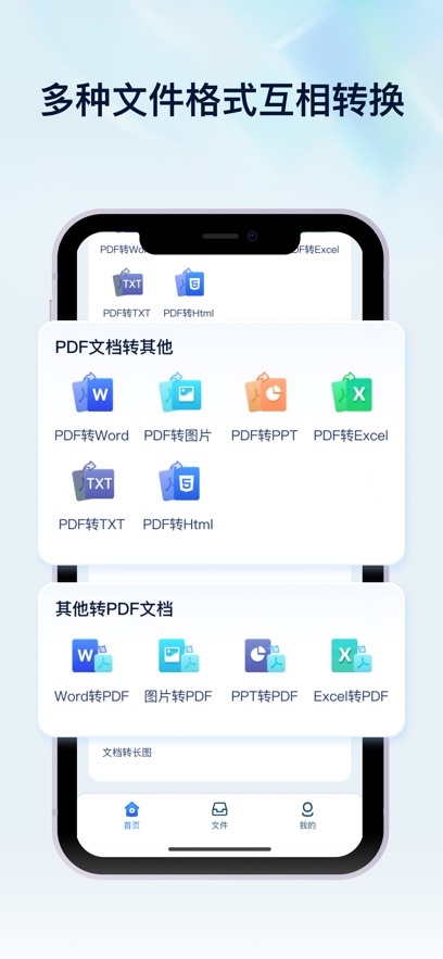 迅捷PDF转换器