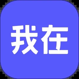 我在ai