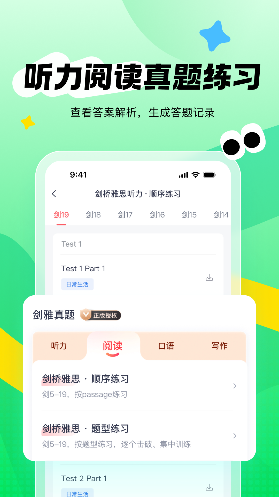 新东方雅思Pro