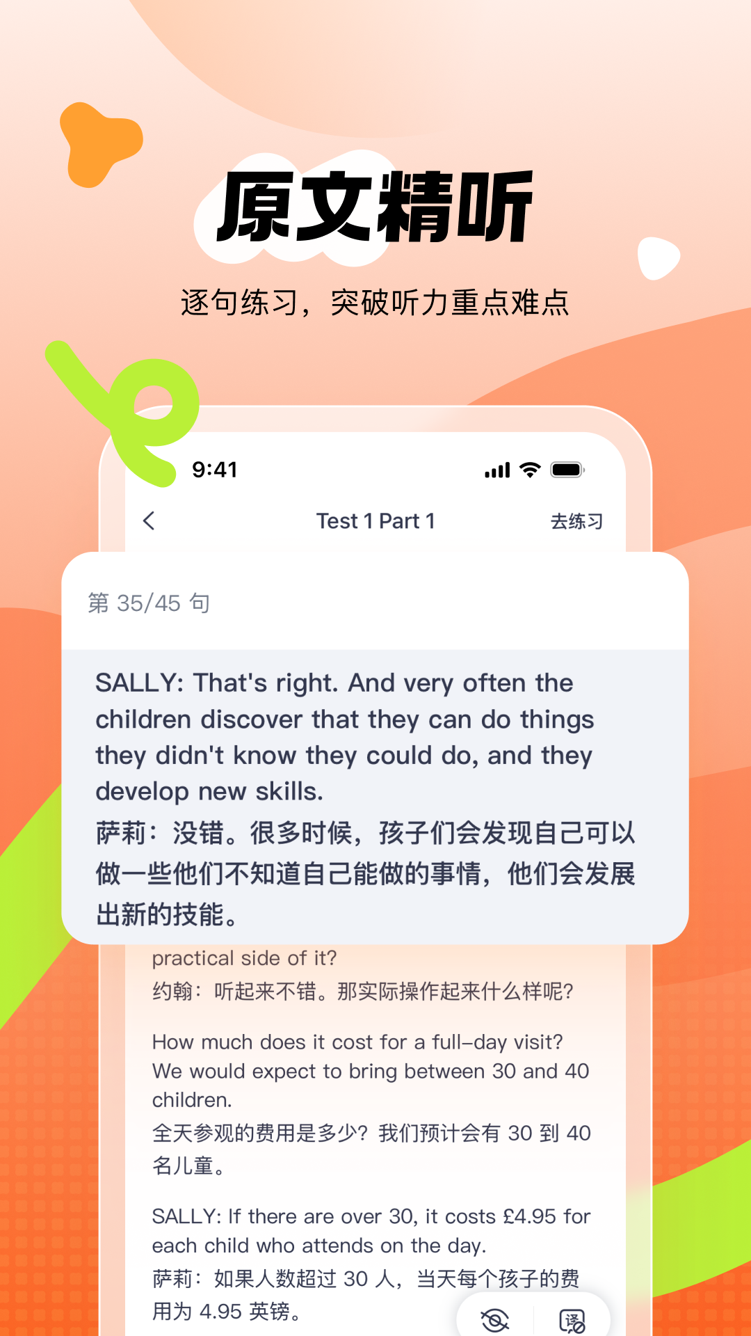 新东方雅思Pro