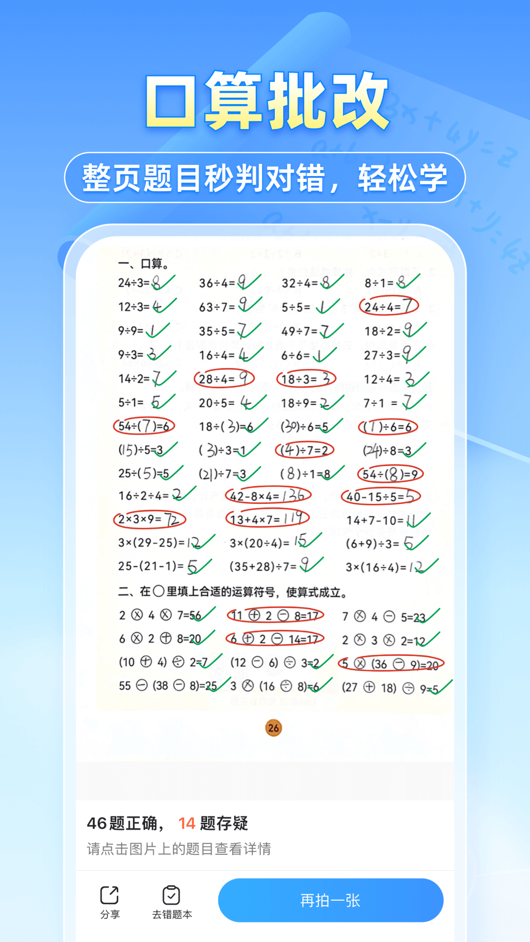 小猿搜题最新版本