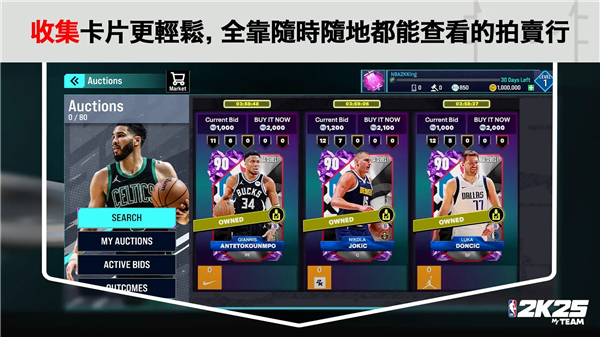 NBA2K25MyTEAM