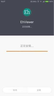 Ehviewer(e站)