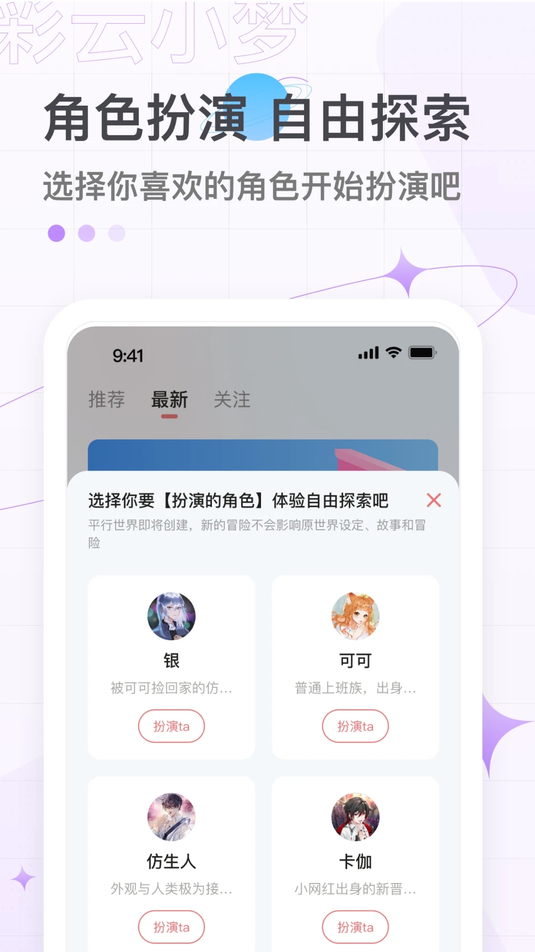 彩云小梦网页版