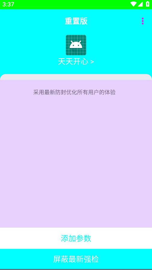 胡桃弱网