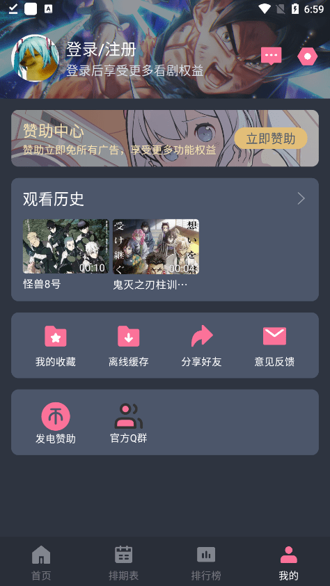 囧次元无广告版