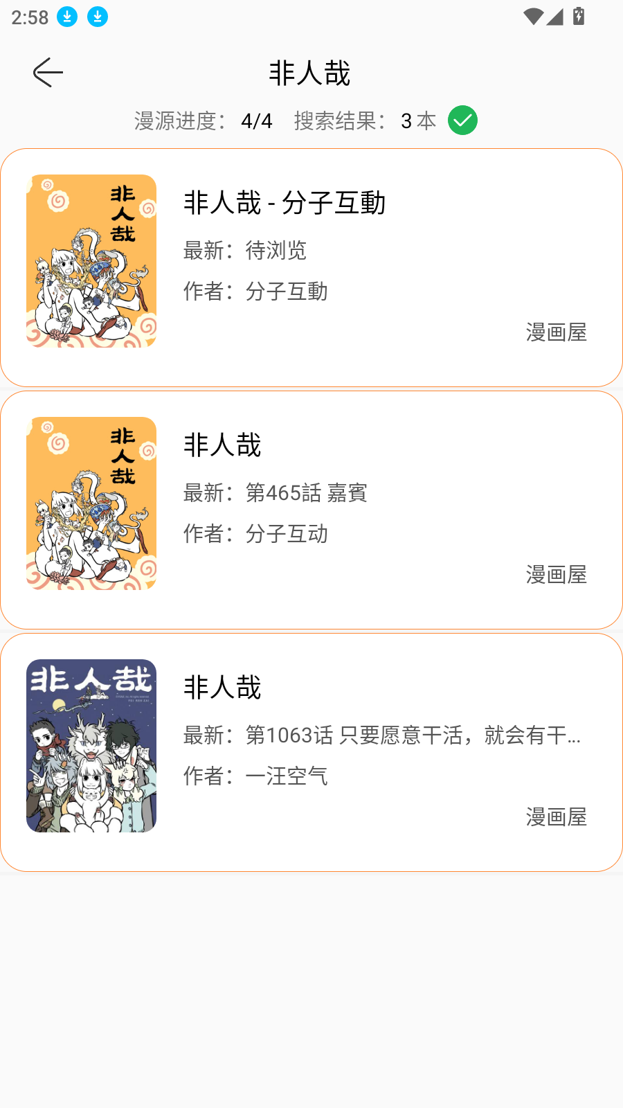 笔趣漫画