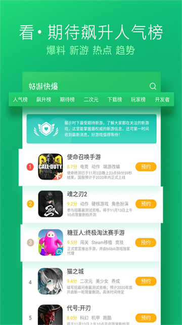 好游快爆1.5.7.6